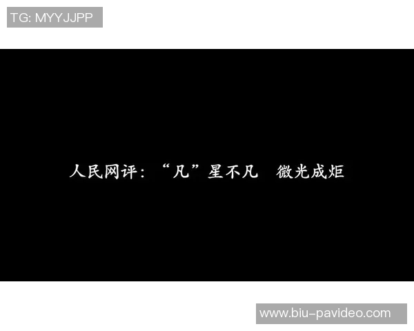 温情90秒,具象化微光成炬——矣进宏点燃火把照亮大山